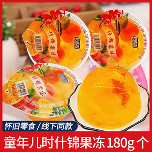 阳春雪什锦果冻180g什锦椰果吸吸果肉果冻大杯装儿时怀旧零食小吃