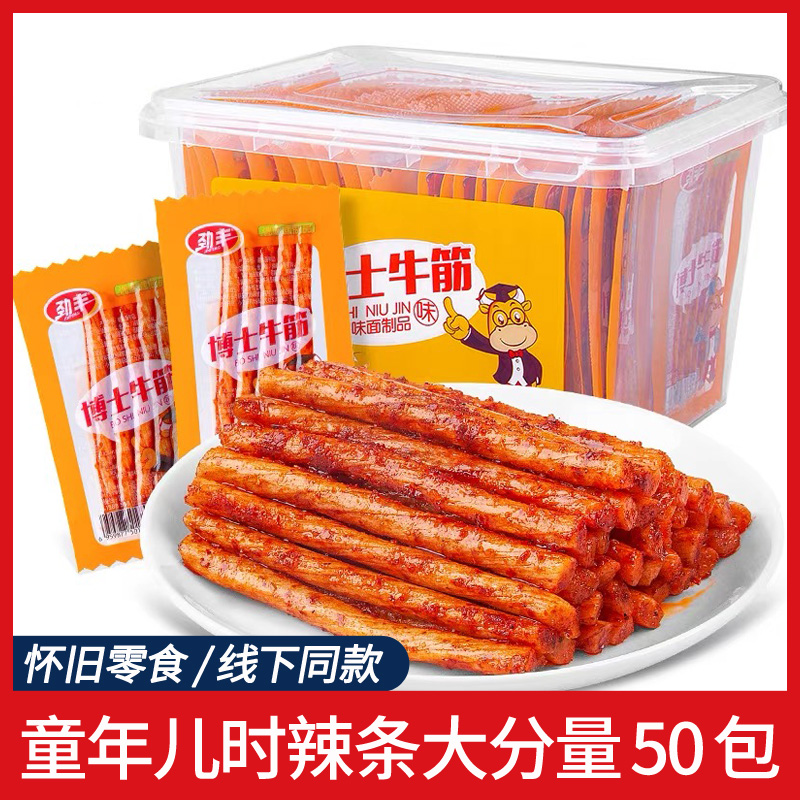 劲丰博士牛筋辣条怀旧零食