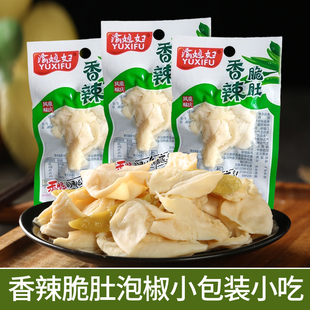 渝媳妇香辣脆肚泡椒鸡小肚重庆山椒风味休闲零食下酒菜解馋小吃