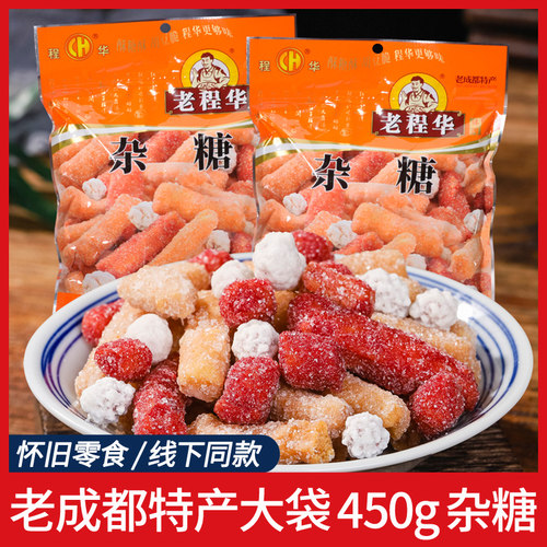 老程华450g杂糖网红老式传统江米条老成都特产怀旧休闲零食花生米