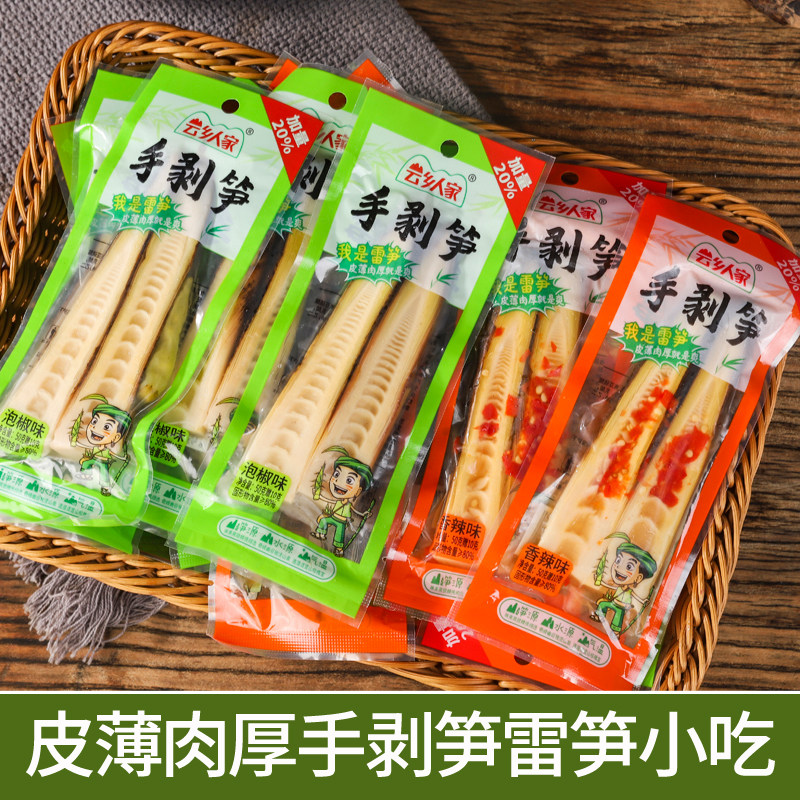 云乡人家手剥笋解馋香辣脆笋尖泡椒网红追剧雷笋休闲即食小吃零食图片