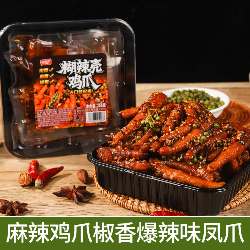 哎吖吖麻辣糊辣壳鸡爪川味网红凤爪夜宵解馋鸡脚追剧休闲零食小吃
