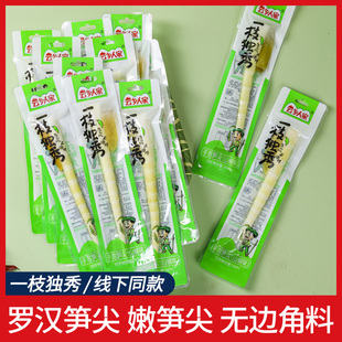 云乡人家一枝独秀泡椒笋尖山椒竹笋酸笋脆笋开袋即食小吃休闲零食
