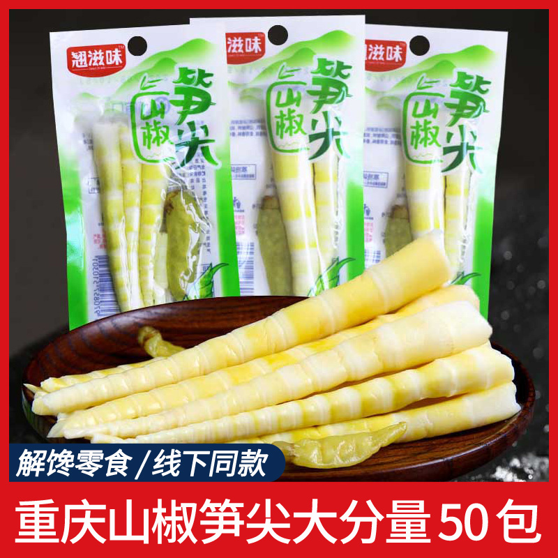 翹滋味泡椒筍尖酸辣脆筍開袋即食小零食筍尖竹筍休閑辦公解饞小吃