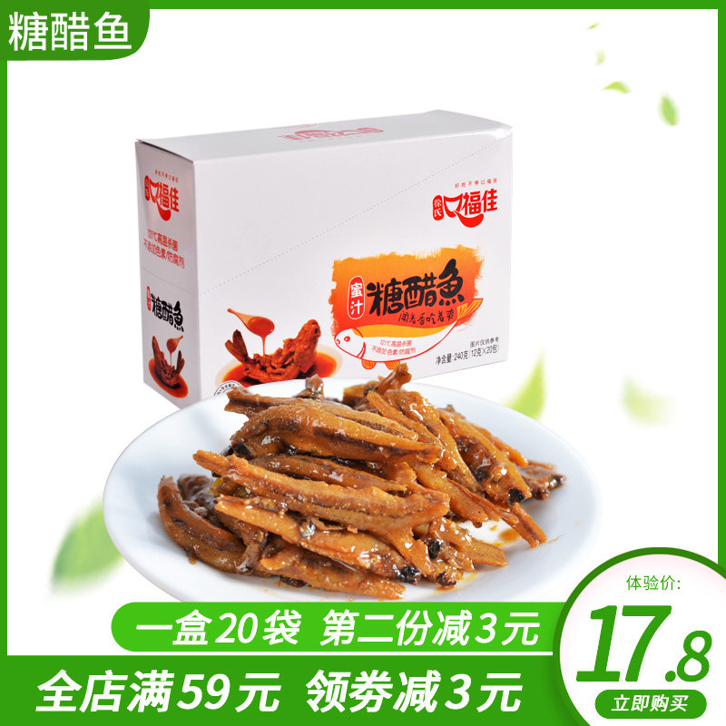 口福佳洞庭糖醋鱼酱香鱼240g盒麻辣小零食|ruв категории закуски/орехи/специальность, Кальмары/вяленая рыба/морепродукты мгновенный, мгновенный рыбы закуски - от Buy2taobao.com для оказания профессиональной услуги покупки агента Taobao