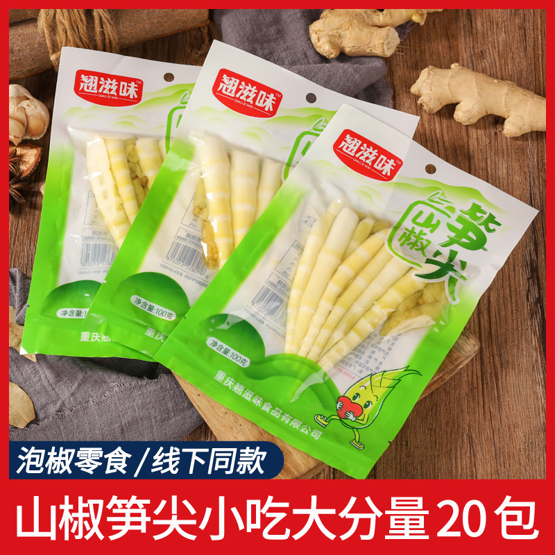 翹滋味100g泡椒山椒筍尖酸辣筍零食小吃年貨筍干脆筍開(kāi)袋即食筍子