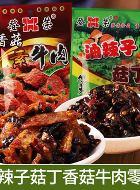 登荣油辣子菇丁辣条袋装麻辣重庆风味素食香菇素牛肉辣条小吃零食