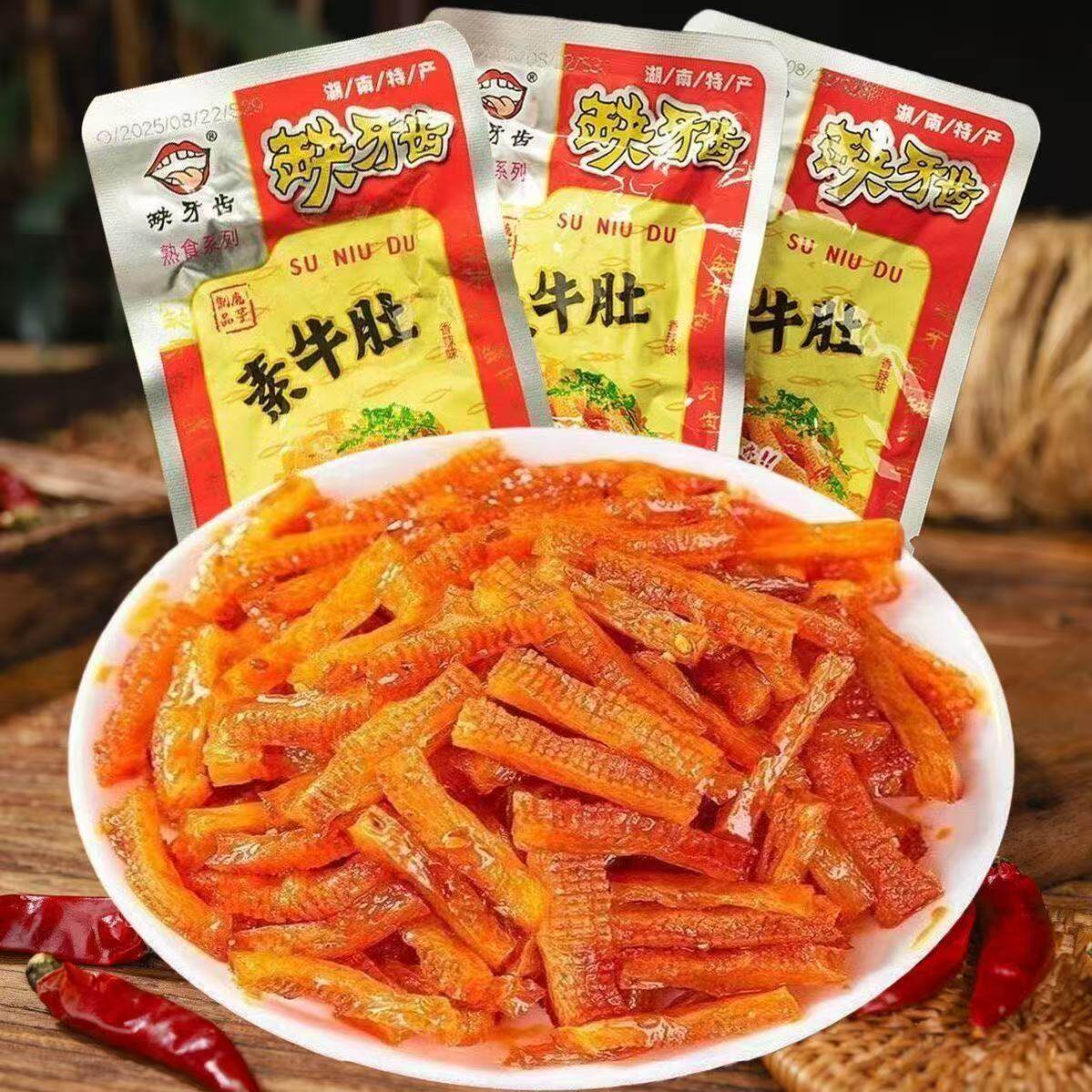 缺牙齿素牛肚小包装素毛肚魔芋丝爆辣解馋网红休闲办公室零食小吃