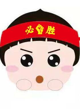高考必胜头带红丝布条加油学生
