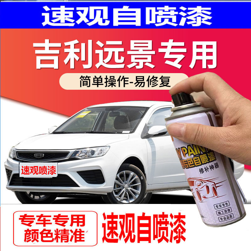 现代朗动瑞纳汽车补漆笔划痕修复
