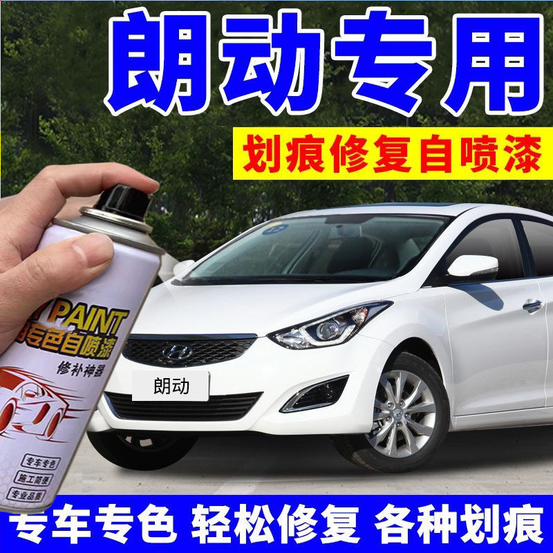 北京现代朗动极地白自补漆笔