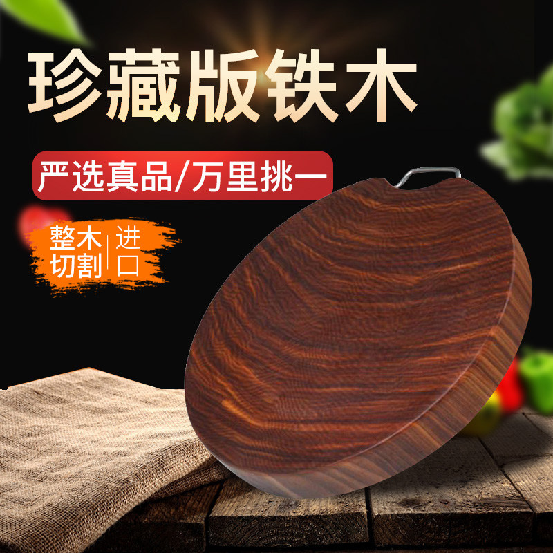 铁木砧板切菜板正宗实木菜板抗菌防霉越南家用粘板厨房刀占板案板