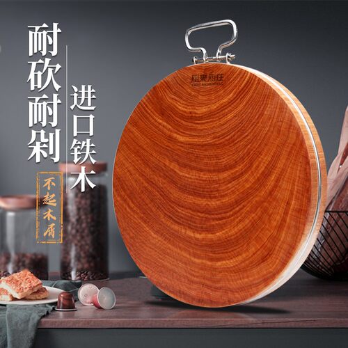 铁木砧板正宗家用厨房抗菌防霉