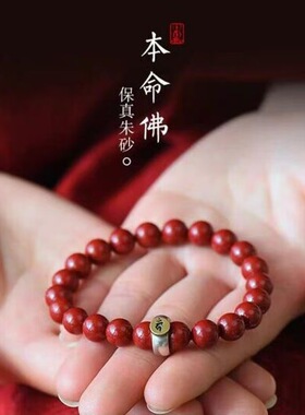 2025蛇年朱砂手链紫金砂十二生肖守护神手串男女礼物手工文艺复古