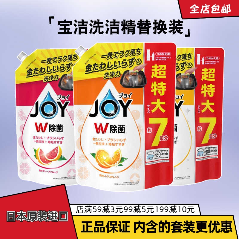 厨房餐具油污清洁洗涤剂日本进口