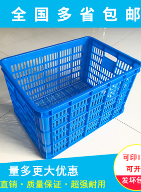 加厚575-250塑料周转筐长方形葡萄梨橘子水果框鸡蛋收纳匡B3B4框