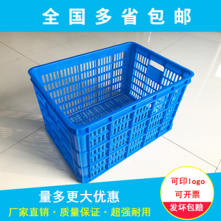 加厚575 250塑料周转筐长方形葡萄梨橘子水果框鸡蛋收纳匡B3B4框