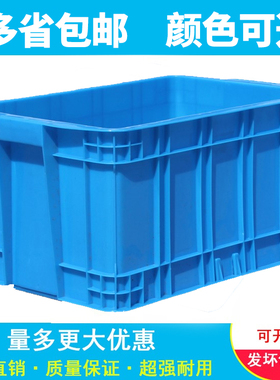 加厚塑料周转箱长方形大号带盖储物盒子收纳箱子筐子胶框大胶箱框