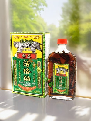 现货包邮 南洋新加坡白虎活络油45ml 舒筋活络 跌打扭伤肩颈腰勞