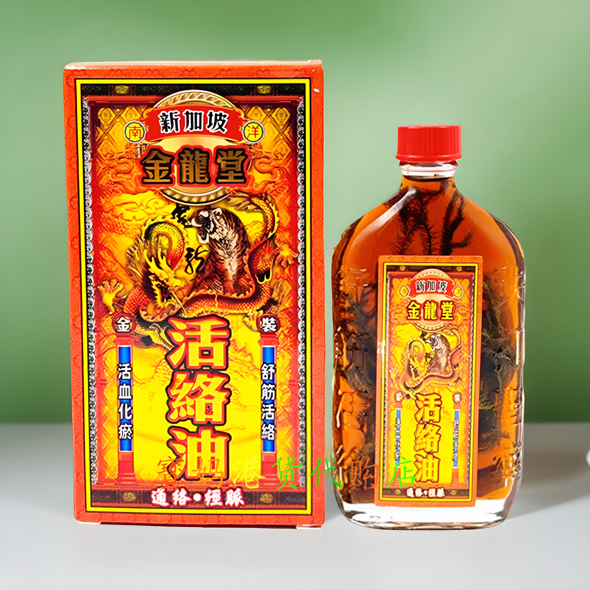 原装正品香港 南洋新加坡金龙堂金装活络油45ml舒筋活络活血化瘀