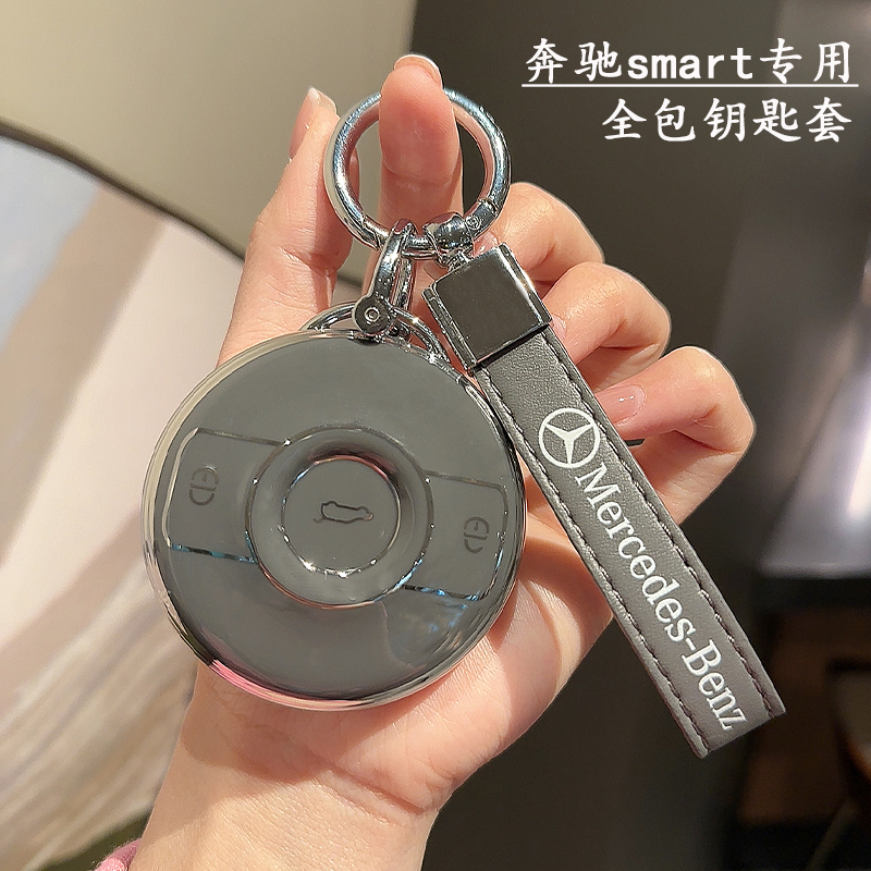 smart精灵一号3号专用钥匙套