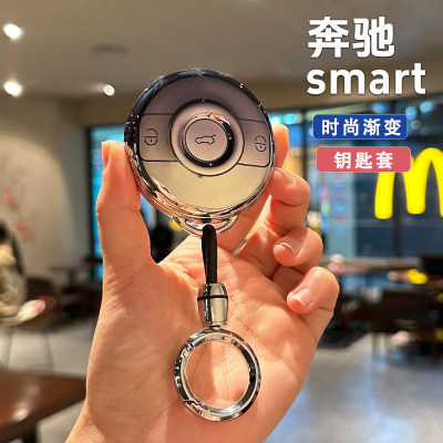 smart精灵#1#3渐变全包车钥匙套