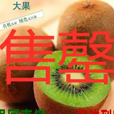 陕西眉县徐香猕猴桃新鲜时令包邮