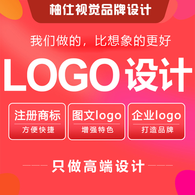 logo设计原创公司企业品牌店铺店名卡通头像定制作图标志字体设计