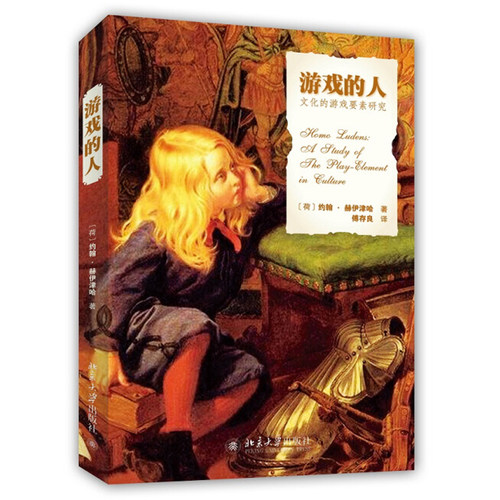 游戏的人文化的要素研究