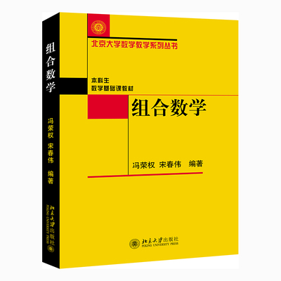 北京大学数学教学系列丛书