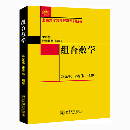 北京大学数学教学系列丛书