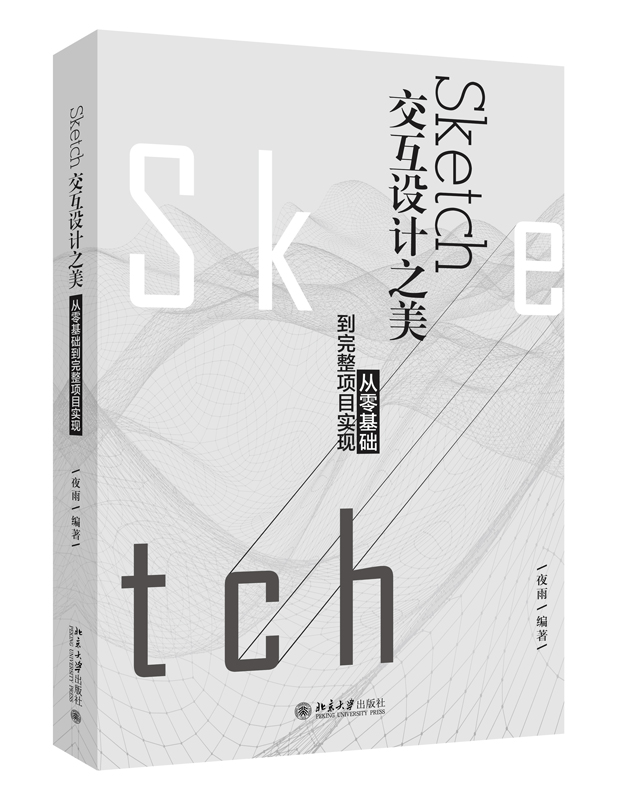 以简约至上为设计原则，以完整项目为路径