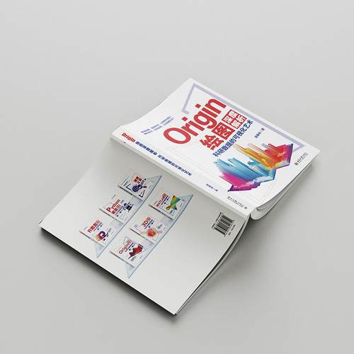 Origin绘图深度解析：科研数据的可视化艺术 谭春林 北京大学旗舰店正版