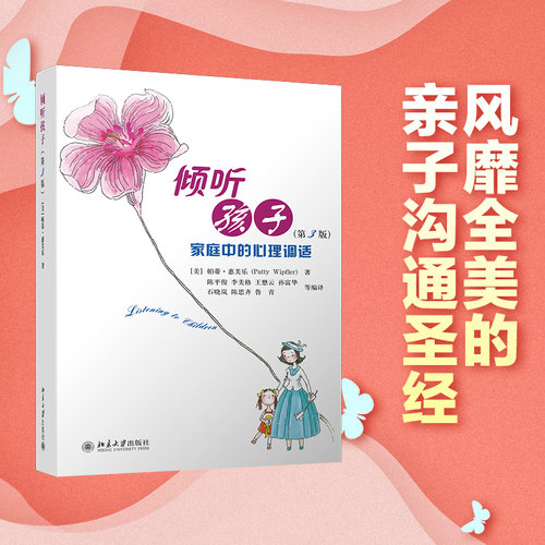 (美)惠芙乐 陈平俊