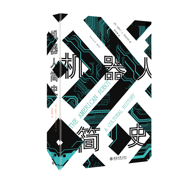 追溯美国文化中机器人观念历史