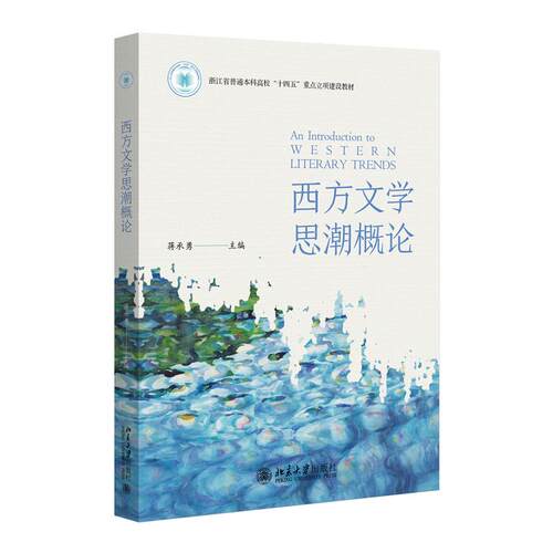 北京大学出版社正版