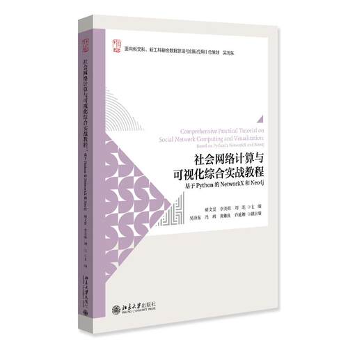 北京大学出版社正版