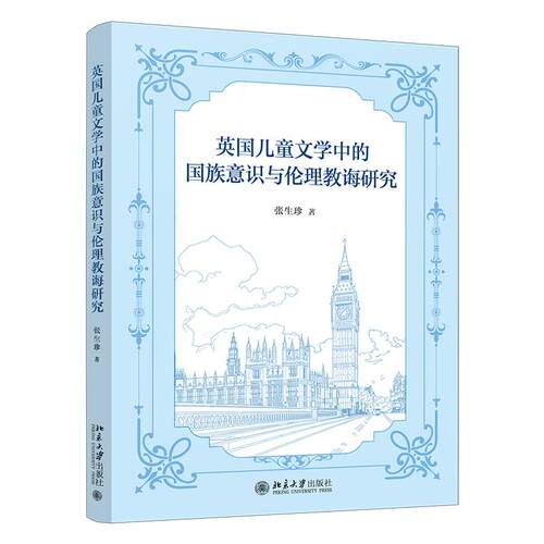 北京大学出版社正版