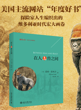 博物文库生态与文明系列