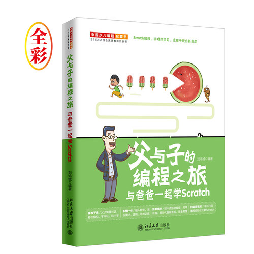 寓教于乐，增进父子感情，让孩子赢在起点！