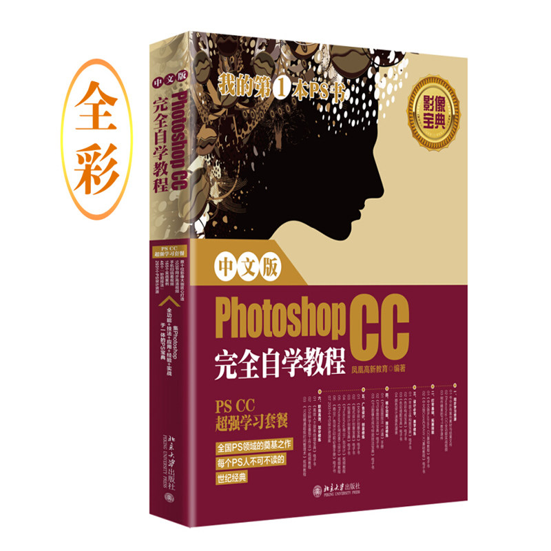 数十位影像大咖打造的影像宝典