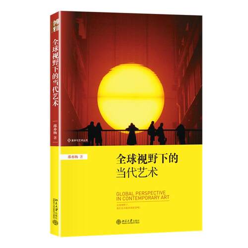 北京大学出版社正版