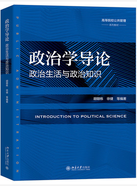 政治现象分析什么是政治学