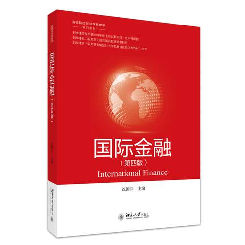 北京大学出版社正版