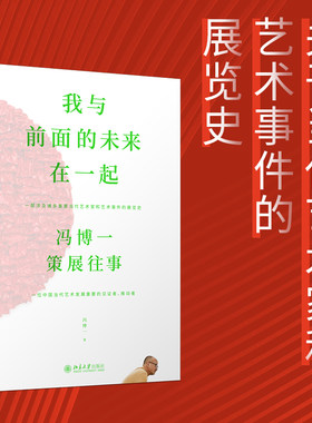 我与前面的未来在一起