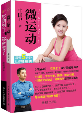 姿势运动简单塑形健身法曼妙
