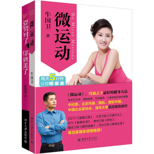 姿势运动简单塑形健身法曼妙