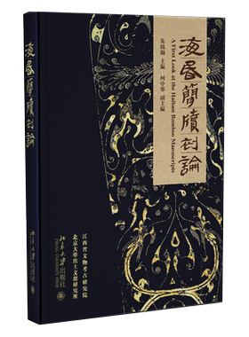 海昏简牍初论 北京大学旗舰店正版