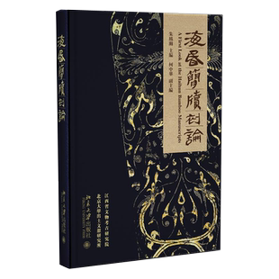 海昏简牍初论 北京大学旗舰店正版