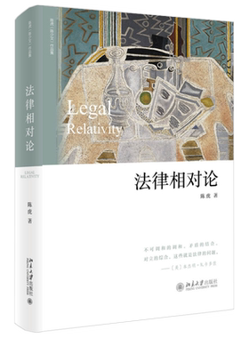 法律相对论陈虎注意力短缺时代